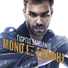 Bild: George Sabanis