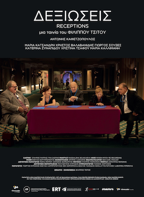 Bild: Filmtitel: Receptions (Δεξιώσεις) - OPENING FILM