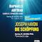 Event - Bild