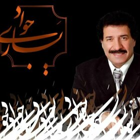 Image: Javad Yasari