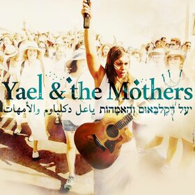 Image: Yael Deckelbaum