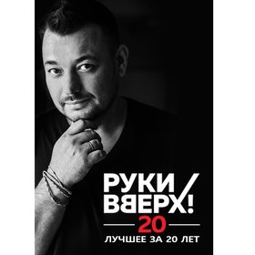 Image: Ruki Vverch